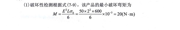 金剛石切割片焊接強(qiáng)度的檢測(cè)方法