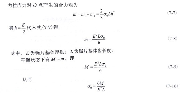 金剛石切割片焊縫結合強度分析